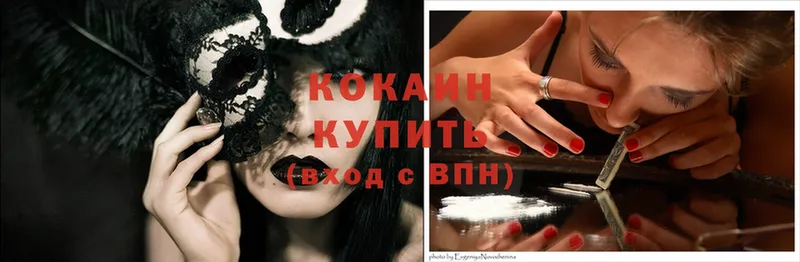 Cocaine Боливия  Луховицы 